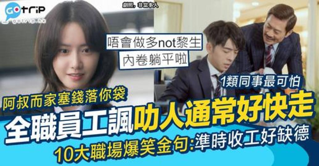 網民分享做倉務員時遇到前輩教路既經歷...