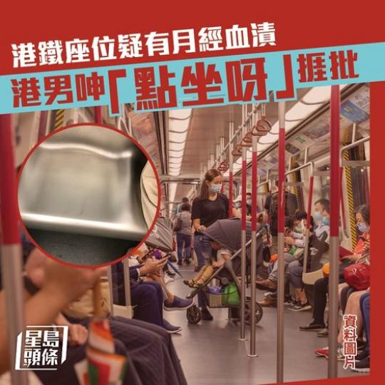 唔少網民留言話樓主唔尊重女性...