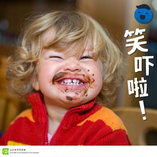 畀自己一個笑容！.......