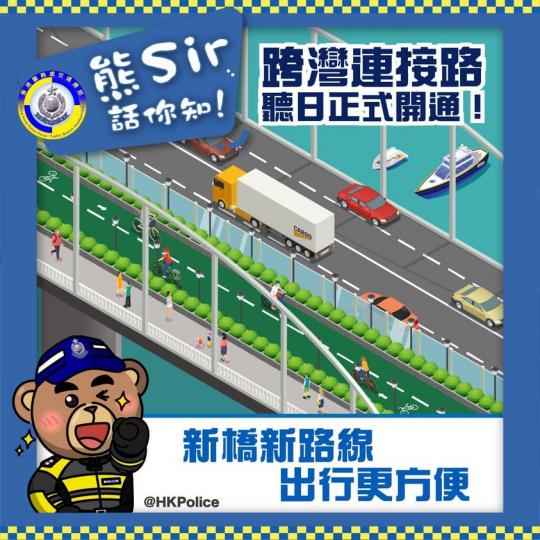 跨灣連接路開通真的很興𡚒...