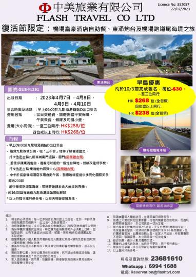 復活節早鳥限定優惠:酒店自助餐團...