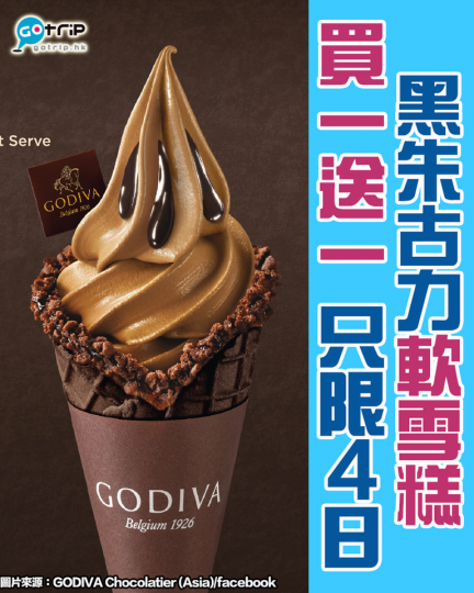 優惠期由4月22日-25日，一連4日，每日下午1時開賣，每日每店只限200套，先到先得...