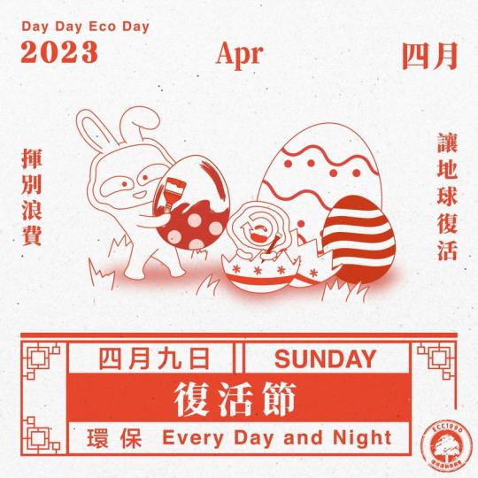 Day Day Eco DayDay Day Eco Day...