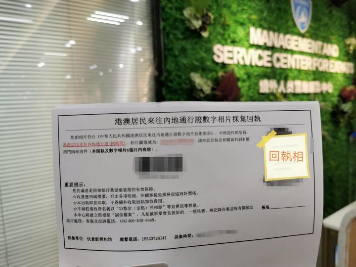 帶家人到深圳換回鄉証...