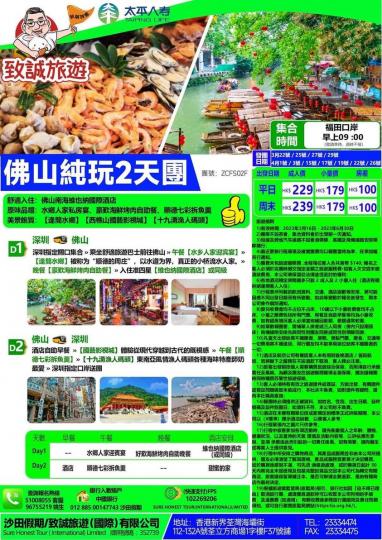 4月27日 最後1團!...