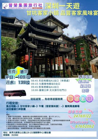 $109已包小費，最重要係香港出發...