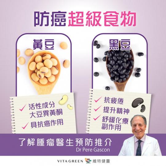 防癌超級食物大豆.......