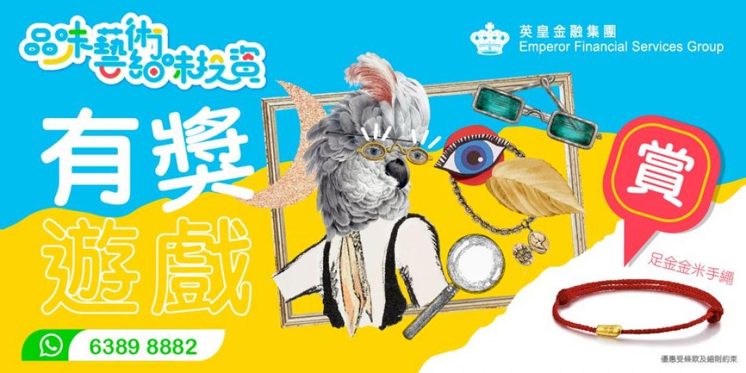 黃金藝術品唔單止有觀賞價值，如果你有眼光，仲可以捕捉到佢嘅升值潛力...