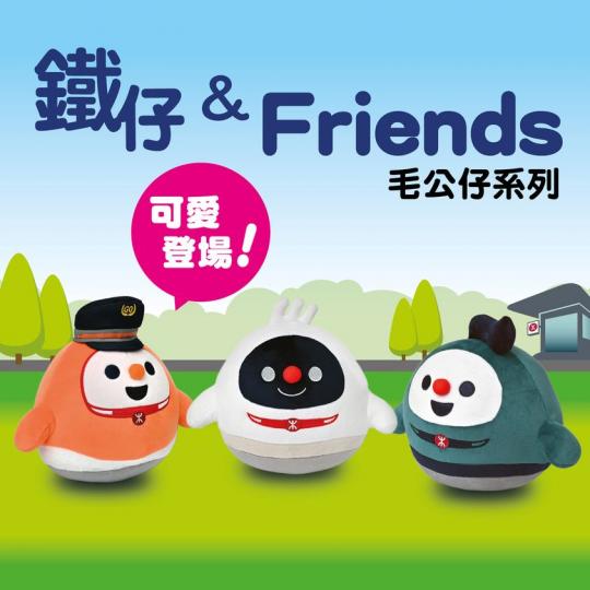 帶埋心愛嘅公仔一齊出發......