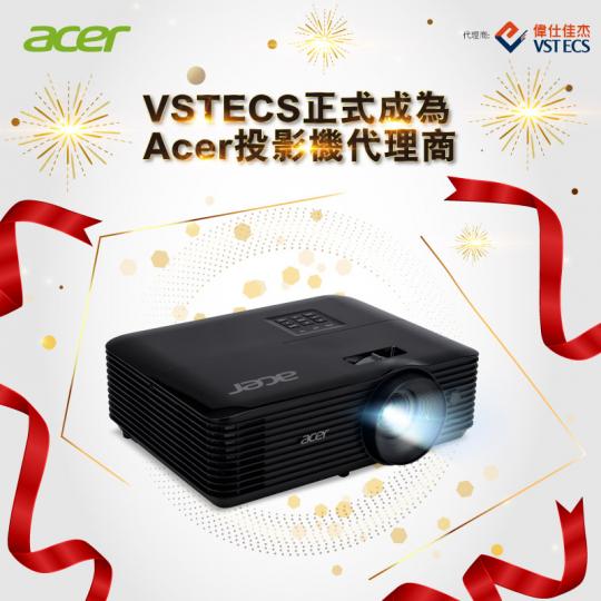 VSTECS主力代理Acer X系列投影機，擁有WXGA 解像度，配備高亮度、高對比度同 Acer Color Technology，更融合 DLP® 3D Ready 技術，可觀賞身歷其境般的3D影...