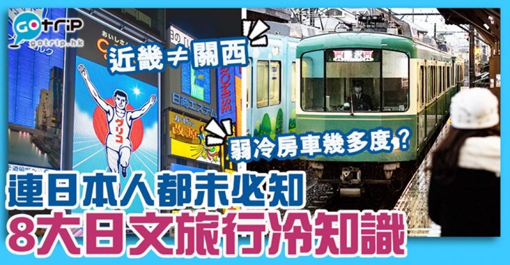 真係唔講唔知道，原來弱冷車廂係咁熱
😂詳情：https://www.gotrip.hk/595091...