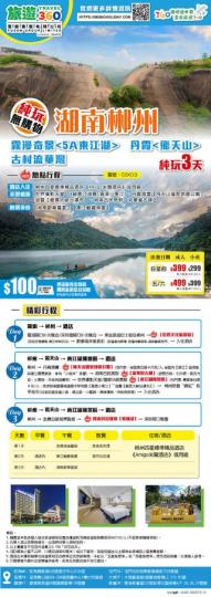 跨省線坐旅遊巴出發......
