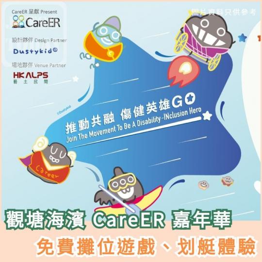 免費攤位遊戲 划艇體驗...