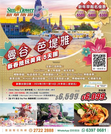 一家大細泰國啦!.......