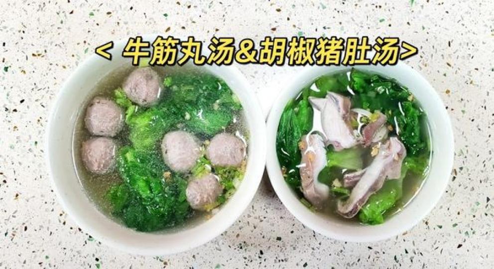 食个牛筋丸、胡椒猪肚汤......