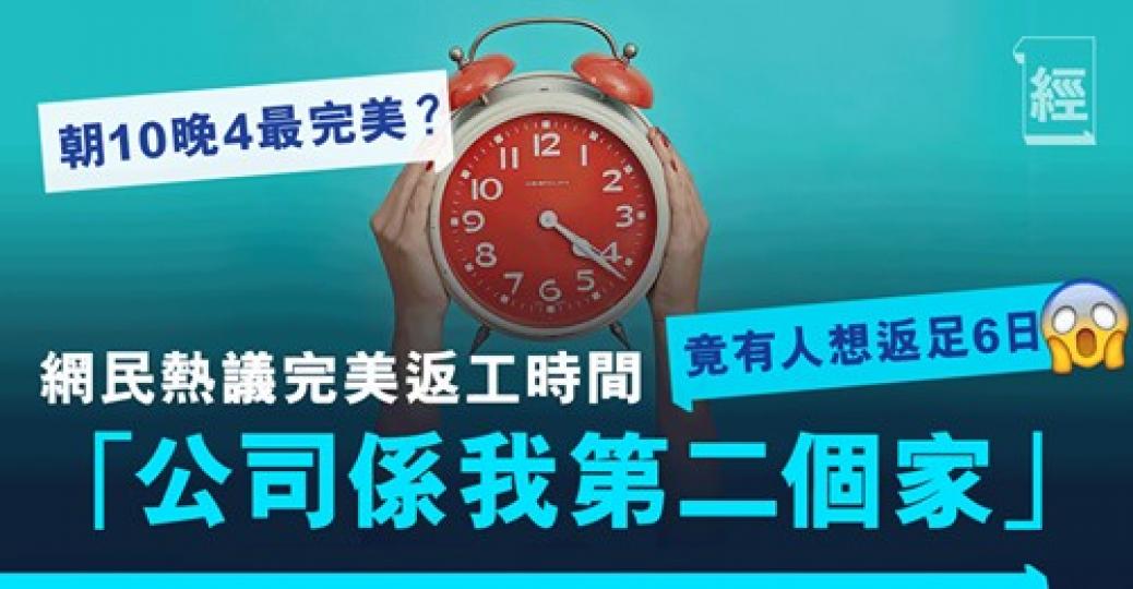 有幾癲先會話老細係我Daddy Mummy？！...