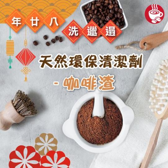 咖啡渣也能加入大掃除！...