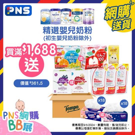 BB優惠大激賞.......