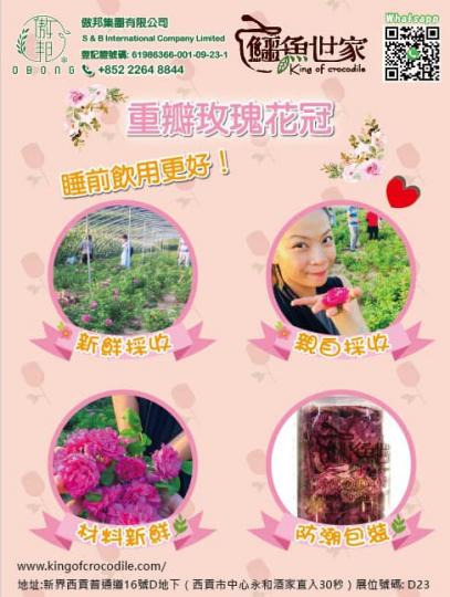 玫瑰花沖茶煮食最靚 ......