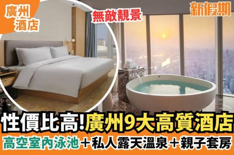 高鐵前往廣州最快1小時內即可到達...