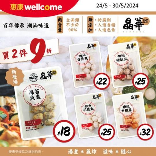 新登場嘅海苔魚棗.......