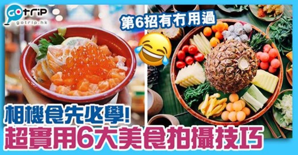 詳情：http://www.gotrip.hk/453713/...