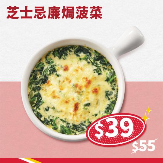 小食追加低至半價 ,......