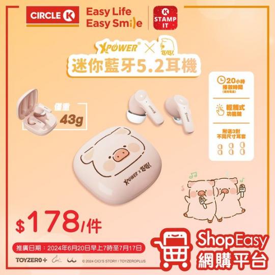 Lulu the Piggy 手機配件系列...
