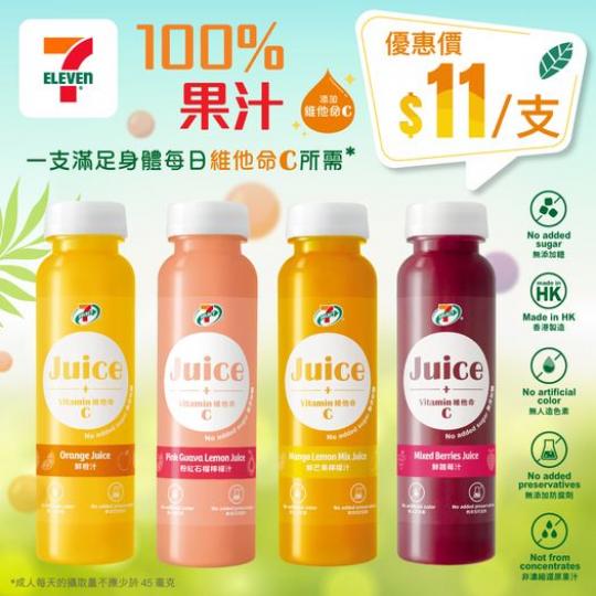 7-SELECT 鮮果汁.......