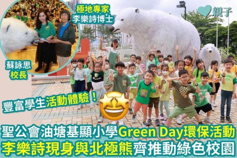 見到1:1咁大嘅北極熊，都表現得十分興奮...