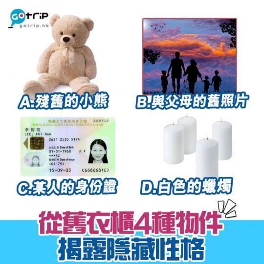 答案：https://www.gotrip.hk/441970...