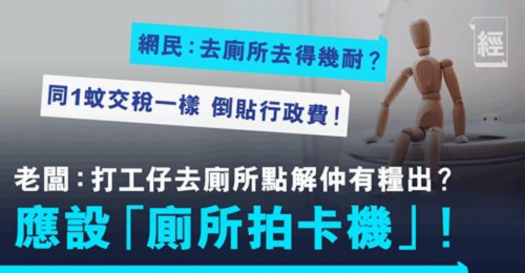 真係有必要計到咁盡？...