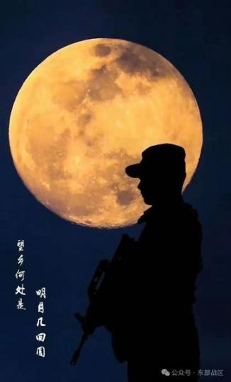 有人民子弟兵守護，請安心團圓...