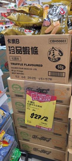 .....惠康賣27元2包...