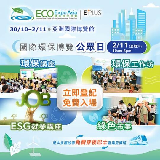 愛惜地球就要由環保做起...