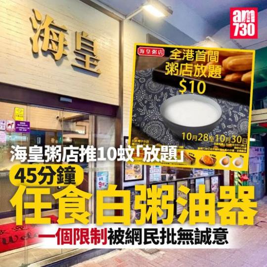 10蚊抵唔抵食？ ........