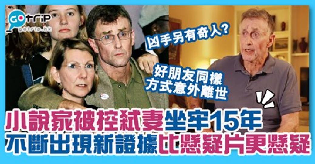 這單懸案發展峰迴路轉，翻出新證據，但又發現了一些內幕...