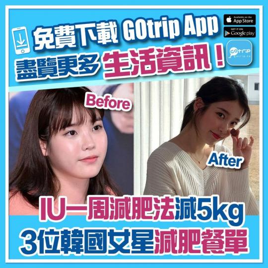 即睇韓國女星減肥餐單：http://p.nmg.com.hk/efor68...
