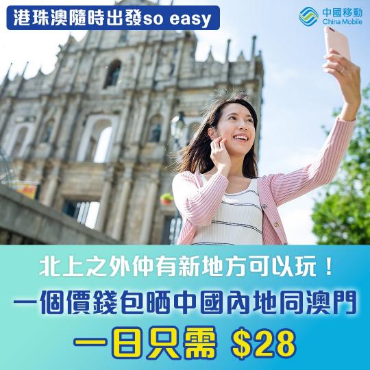 北上之外仲有新地方可以玩...