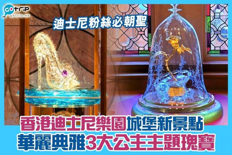 詳情：https://www.gotrip.hk/613558/...