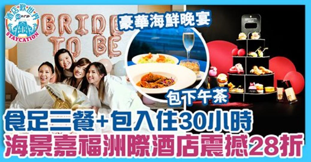 人均$789起
🤑今晚開賣😍詳情：gotrip.hk/622123/...