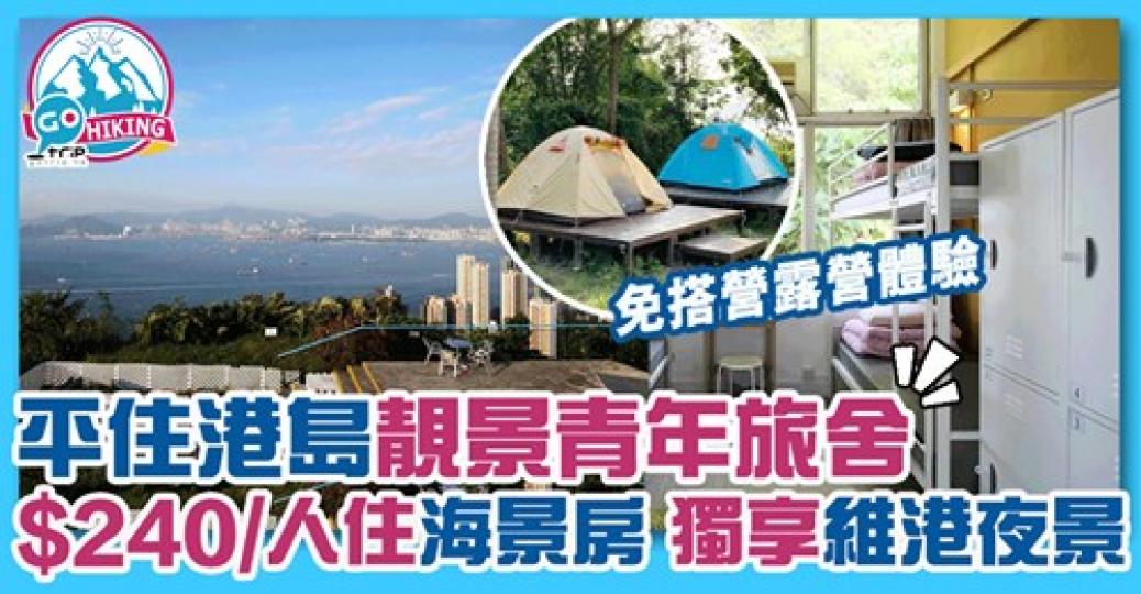 詳情：https://www.gotrip.hk/623266/...