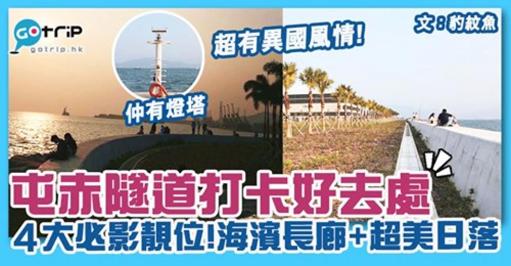 詳情：https://www.gotrip.hk/625300/...