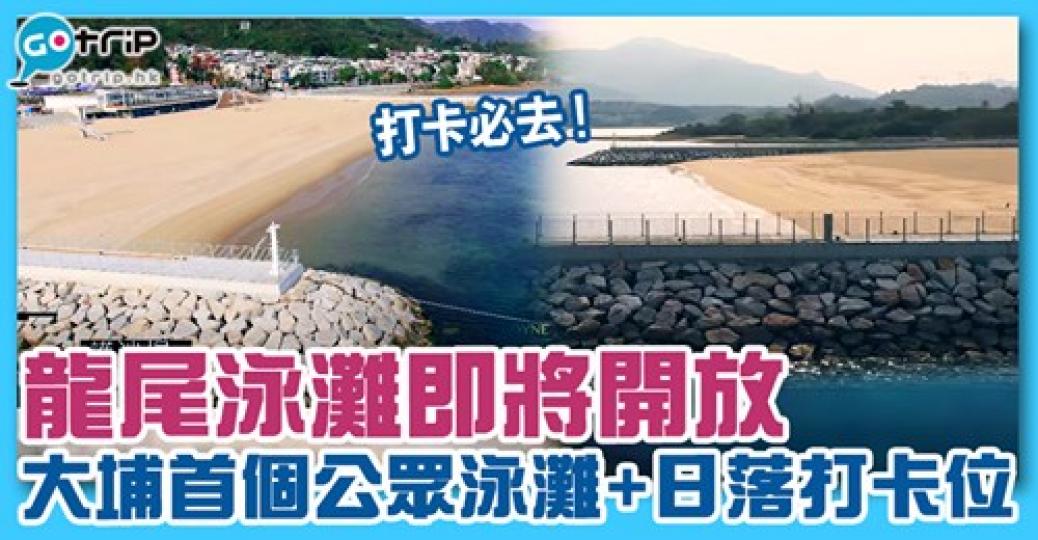 詳情：gotrip.hk/625716...