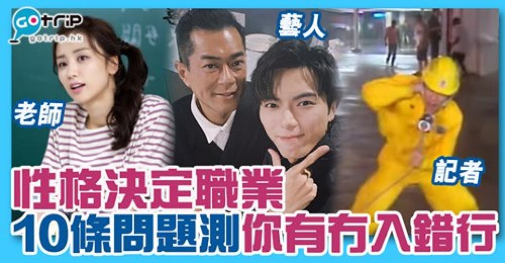 可以試下玩，詳情：gotrip.hk/329736/...