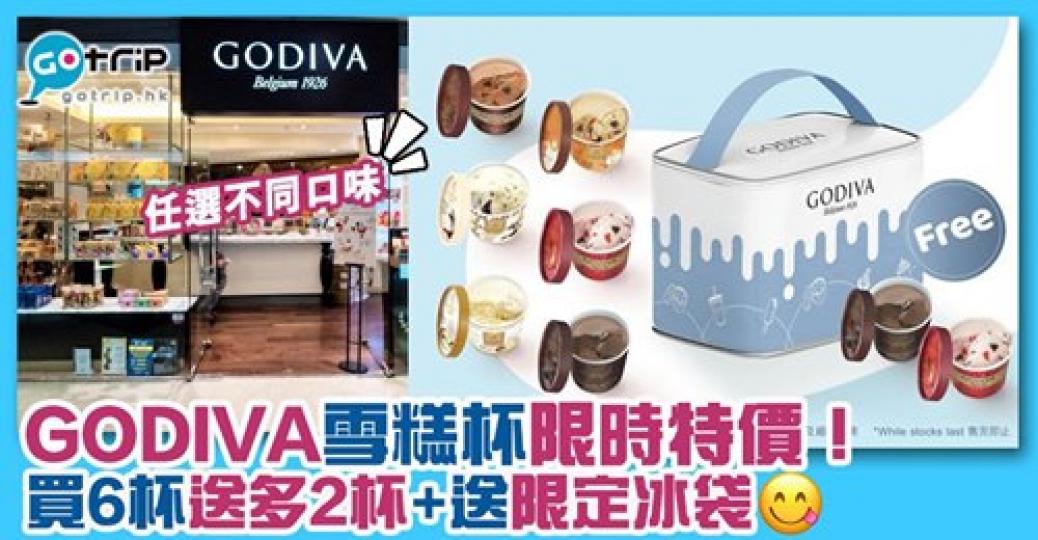 詳情：https://gotrip.app.link/XxdOU5NYAgb...