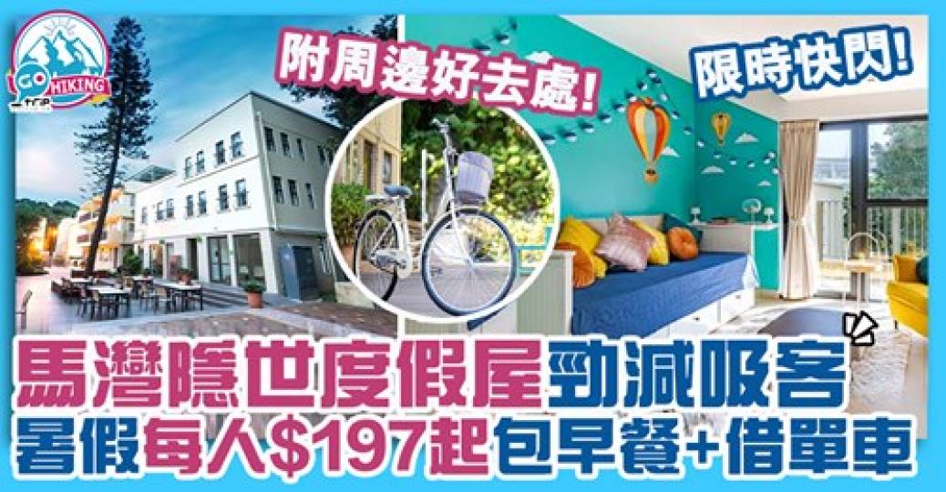 詳情：gotrip.hk/635376...