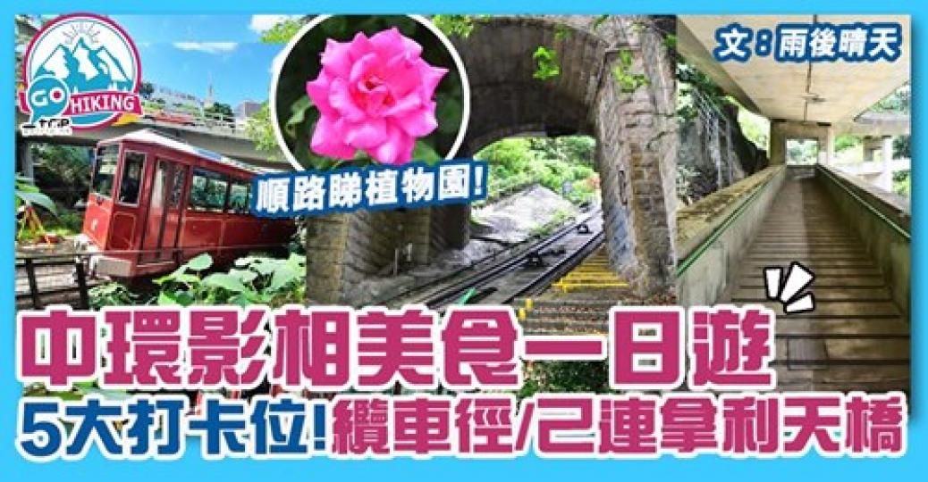 詳情：https://www.gotrip.hk/635870/...