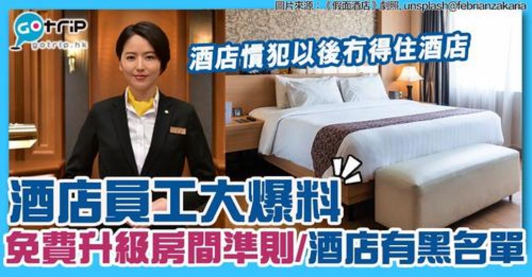 詳情：https://www.gotrip.hk/340963/...