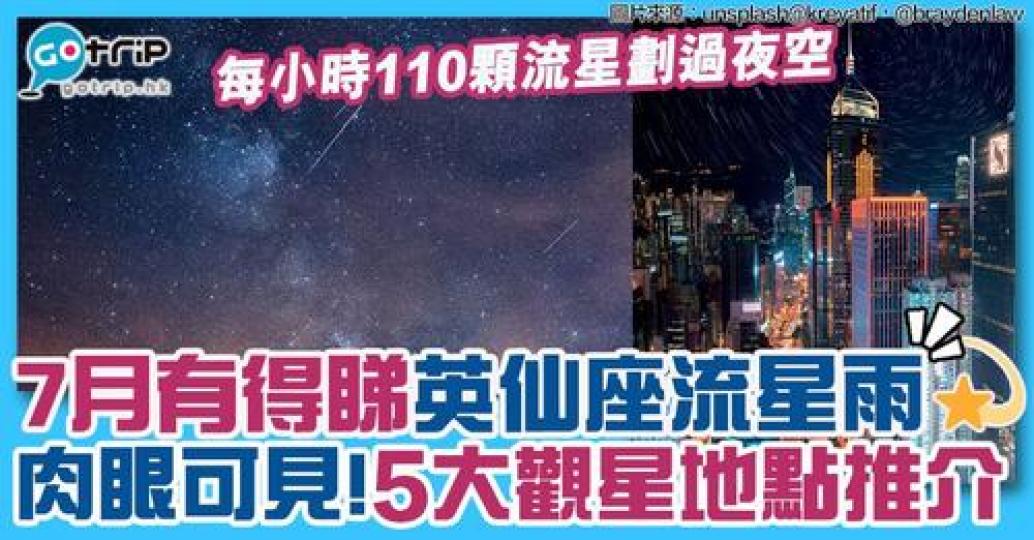 詳情：https://www.gotrip.hk/638796/...